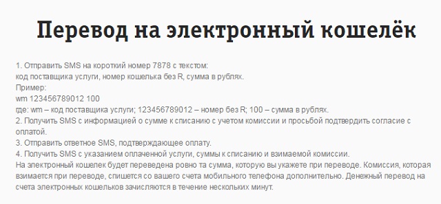 Перевести деньги с Билайна на Киви по СМС Перевести деньги с Билайна на Киви по СМС